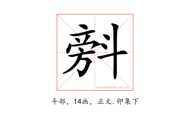 𣂆