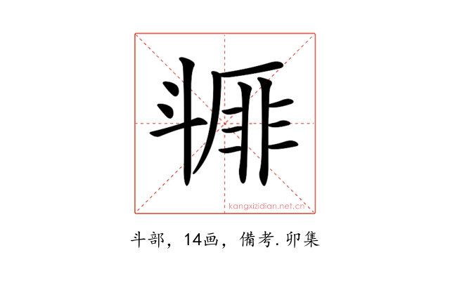 𣂇