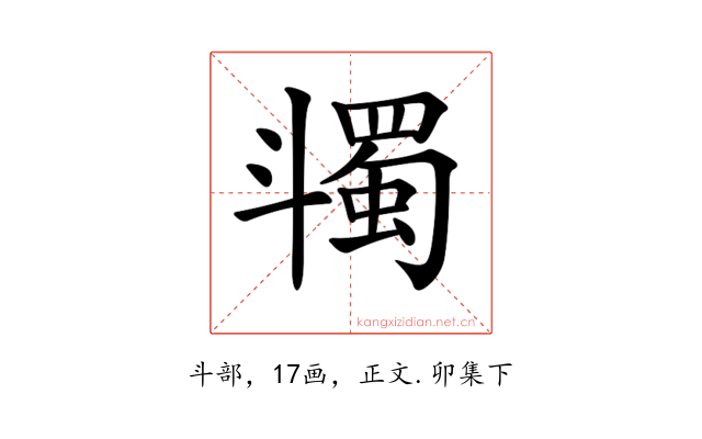 𣂌
