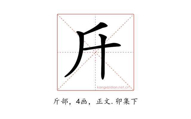 𣂑