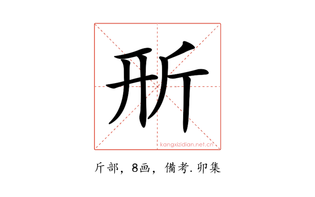 𣂖