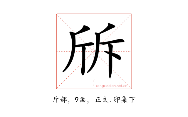 𣂙