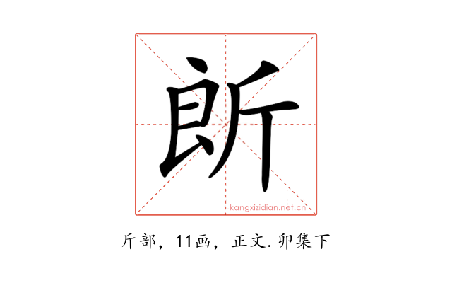 𣂞