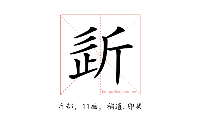 𣂠