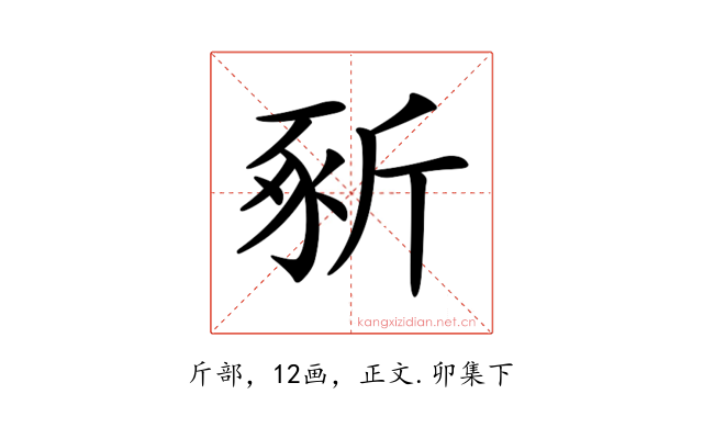 𣂡