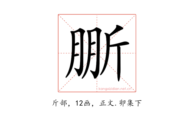 𣂤