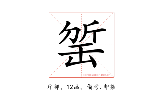𣂬
