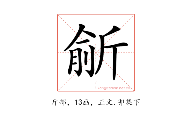 𣂮