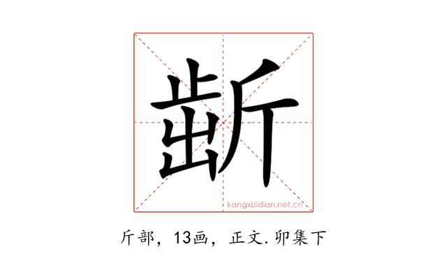 𣂯