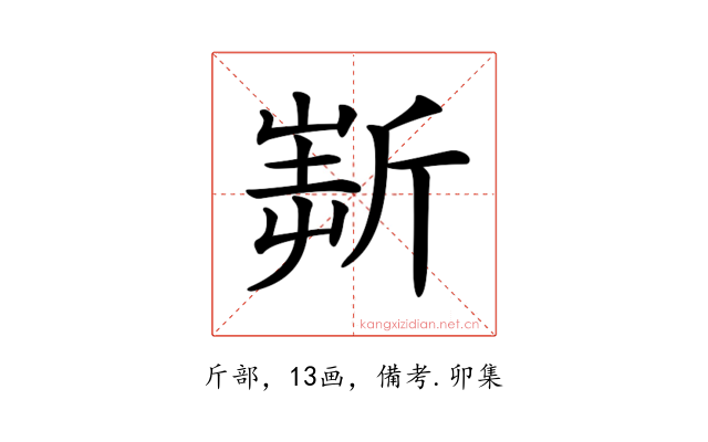 𣂲