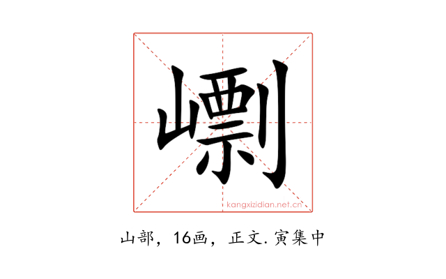 㠒