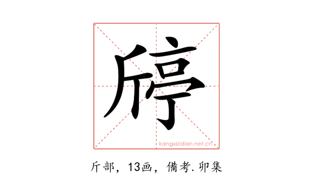 𣂴
