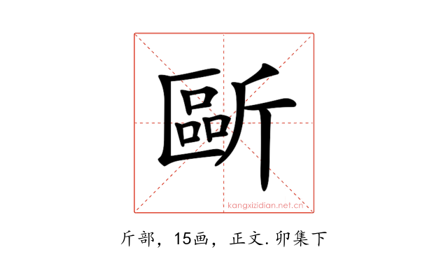 𣂻