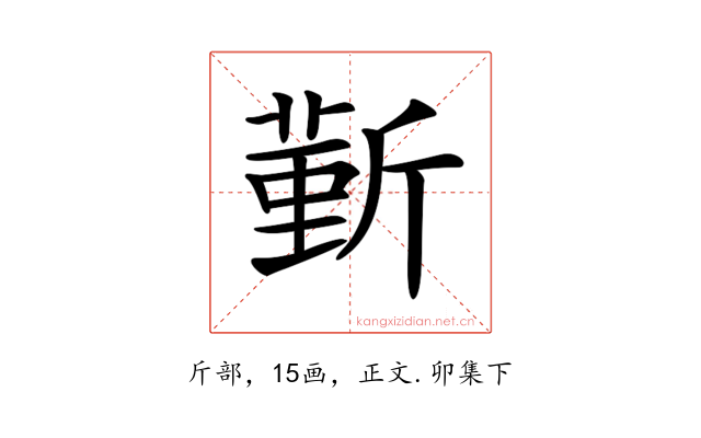 𣂼