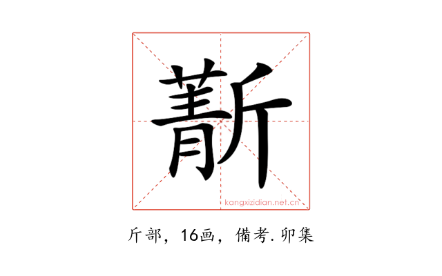 𣃄