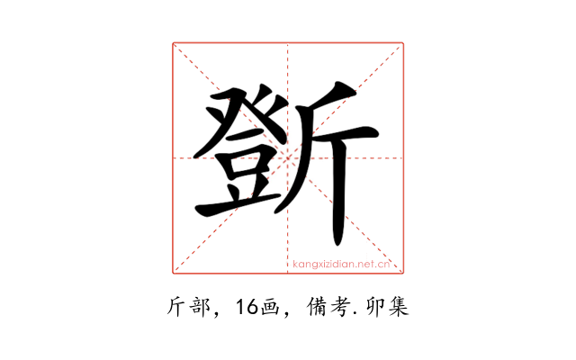 𣃆