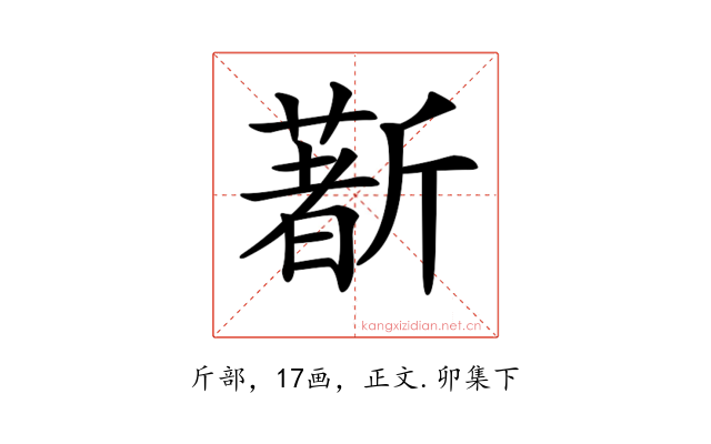 𣃈