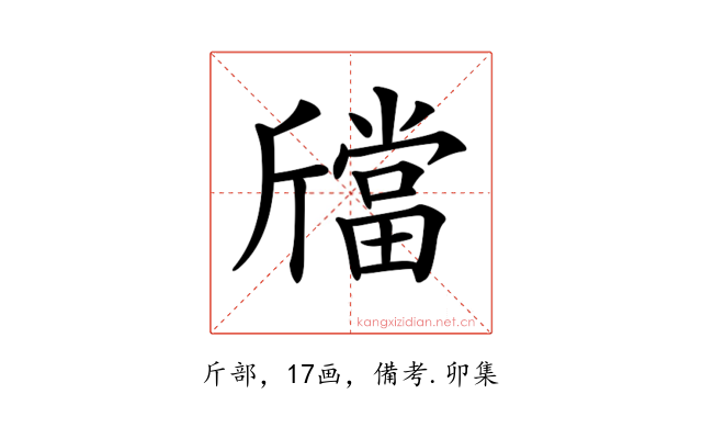 𣃉