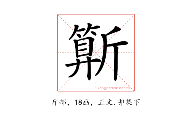 𣃍