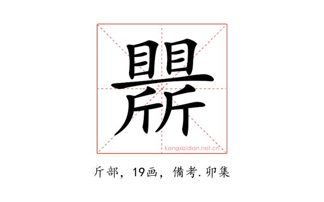 𣃒