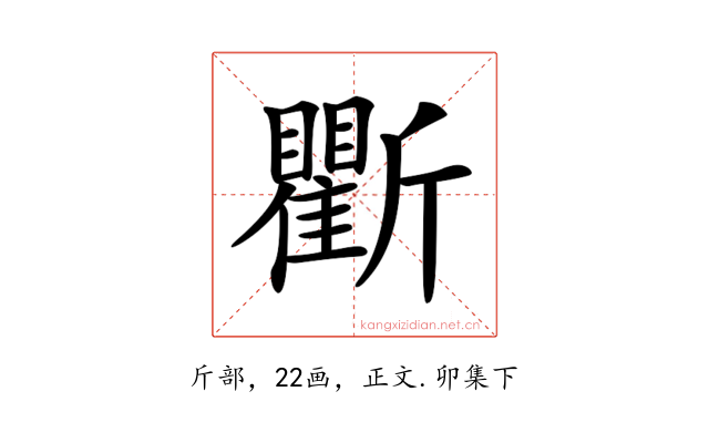 𣃖