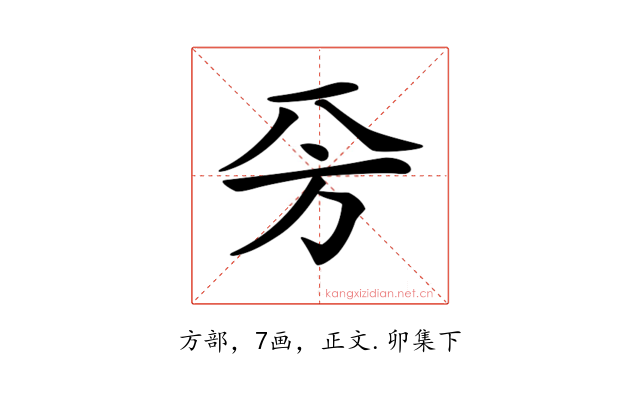 𣃙