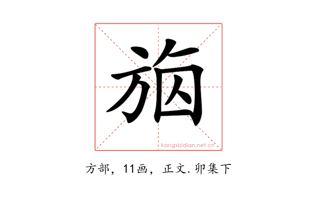 𣃴
