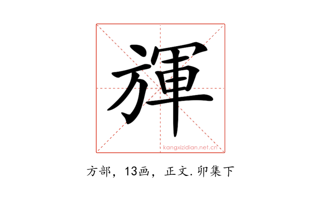 𣄈