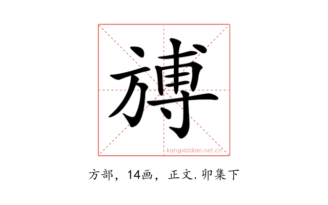 𣄎