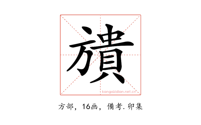 𣄜