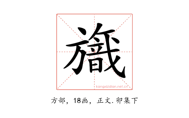 𣄞