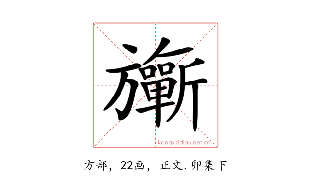 𣄨