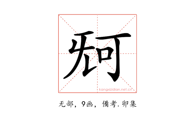 𣄰