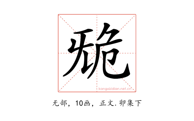 𣄲