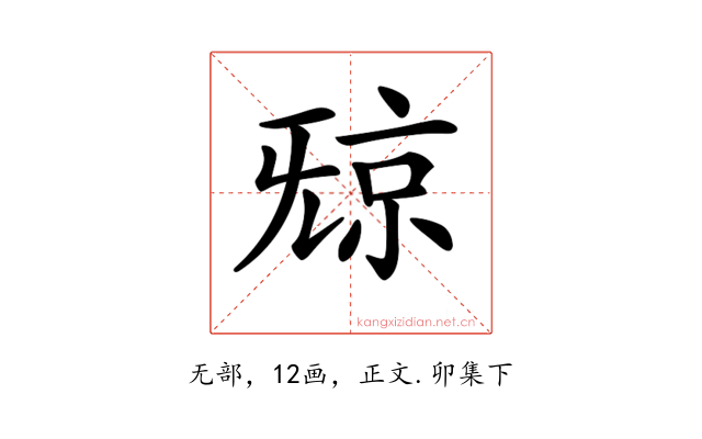 𣄴