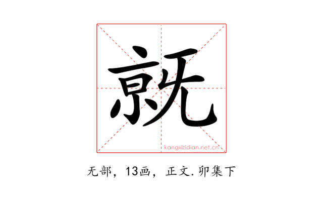 𣄶