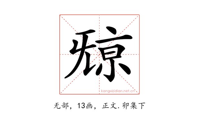 𣄷