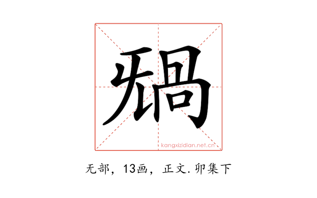 𣄸