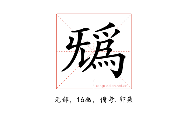 𣄺