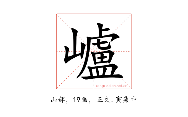 㠠