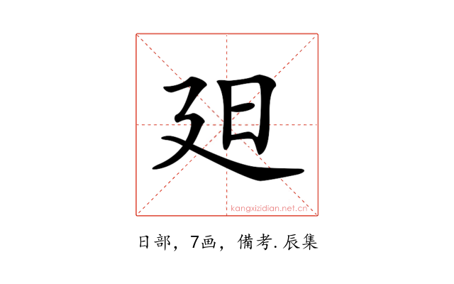 𣅄