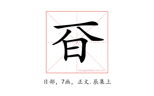 𣅆