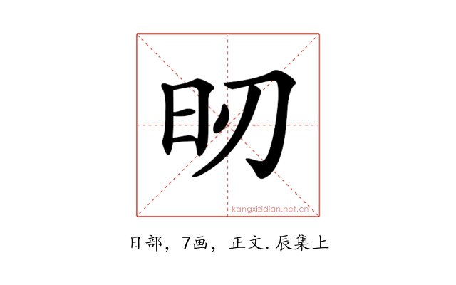 𣅉
