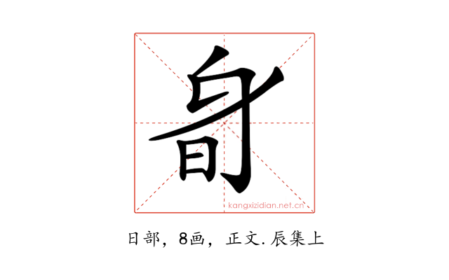 𣅞