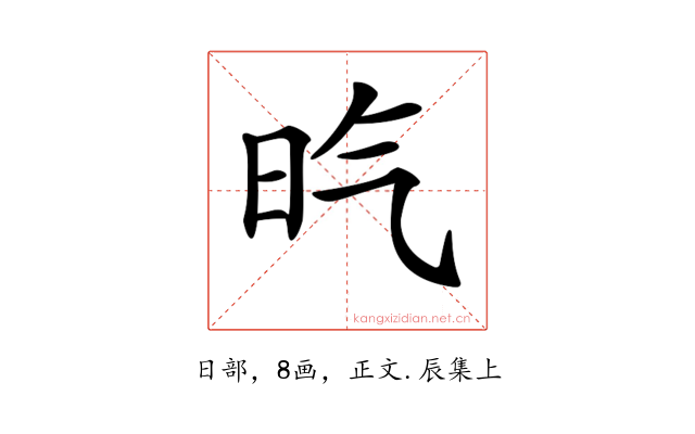 𣅠
