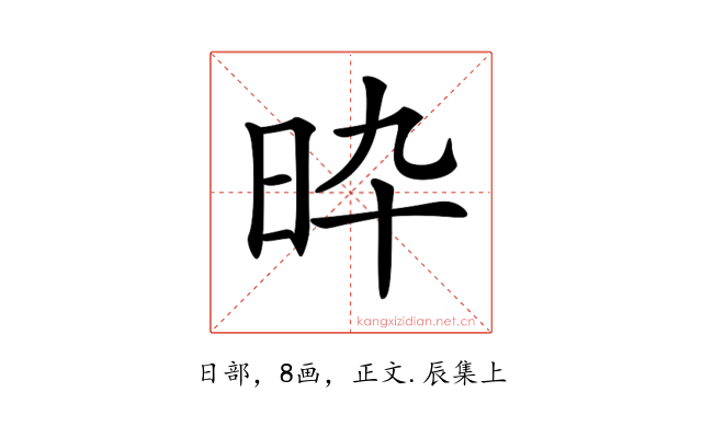 𣅢
