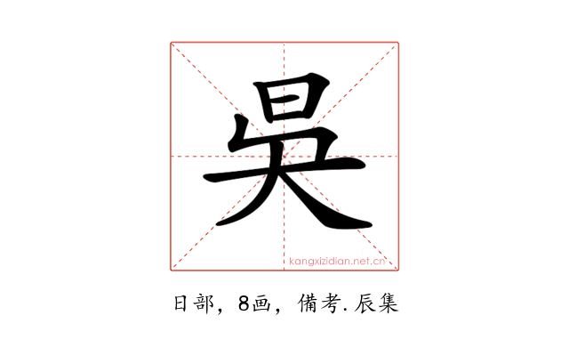 𣅳