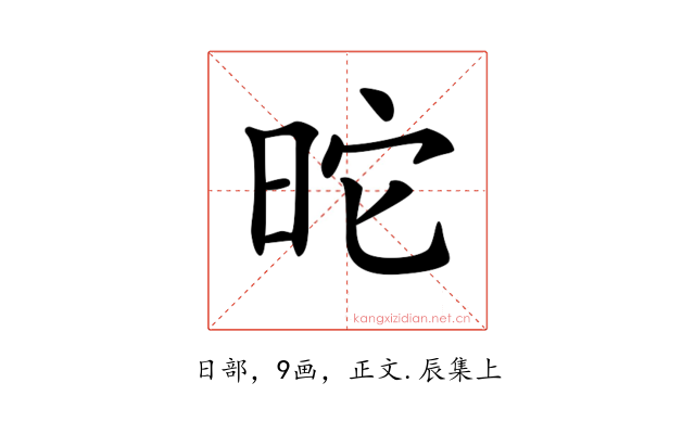 𣅸
