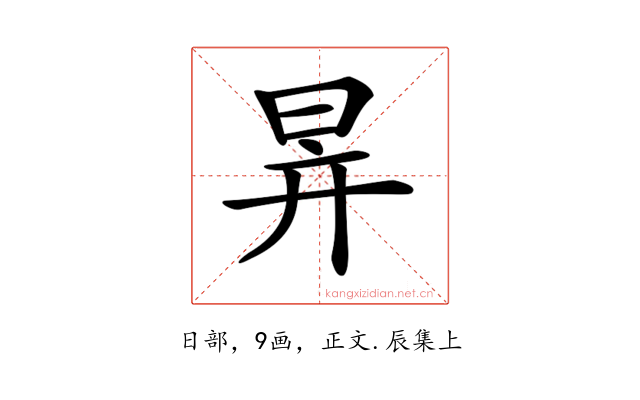 𣅹