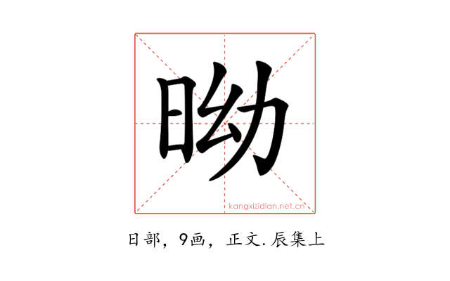 𣅺